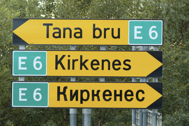 Kyrilliske bokstaver må man vende seg til i Kirkenes © Trym Ivar Bergsmo